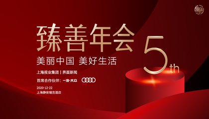 2023当红国潮评选