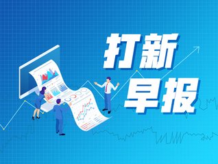 打新早报 | 储存主控芯片设计龙头上