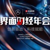 中国经济与科技共生共长的新活力