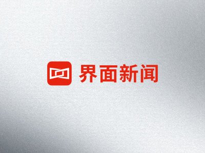 2024界面财经年会 活动详情及参与垂询