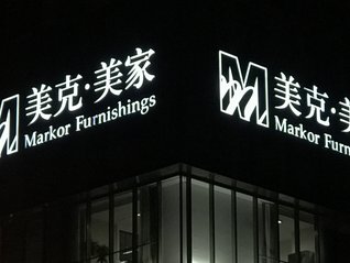 厨电行业以空间重构为重要方向