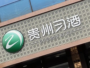 当地政策限制