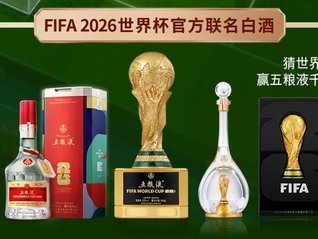 中国白酒行业正处于一个深刻的调整期