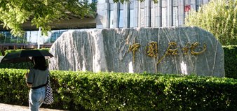 大众汽车CEO