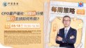 港股通医疗ETF换手率超239%交投