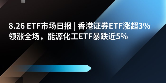 消费与红利方向小幅收跌